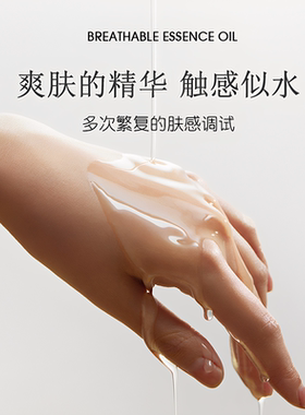 医知康角鲨烷精萃油修护屏障