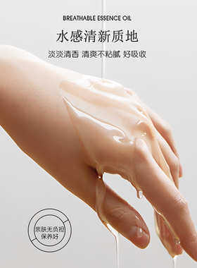 医知康金缕梅亲肤精华液补水锁水