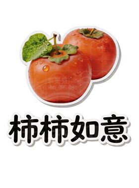 多彩水果冰箱贴纸小清新装饰冰箱单双门厨房餐厅背景墙面自粘贴