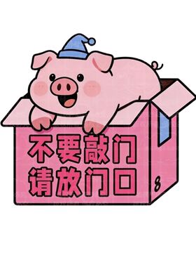 请勿敲门提示贴快递存放处标识外卖请放门口快递放这里温馨文字贴