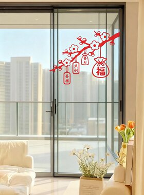 2026年新年春节梅花马年吉祥可爱玻璃客厅创意装饰贴马到功成贴纸