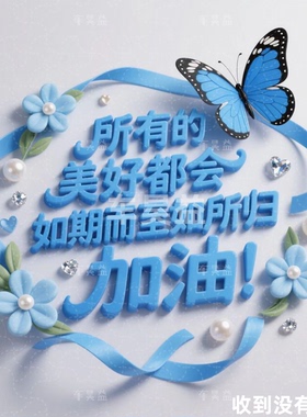 不发脾气只发财励志玫瑰浪漫防水卧室墙贴画客厅出租屋床头墙自粘