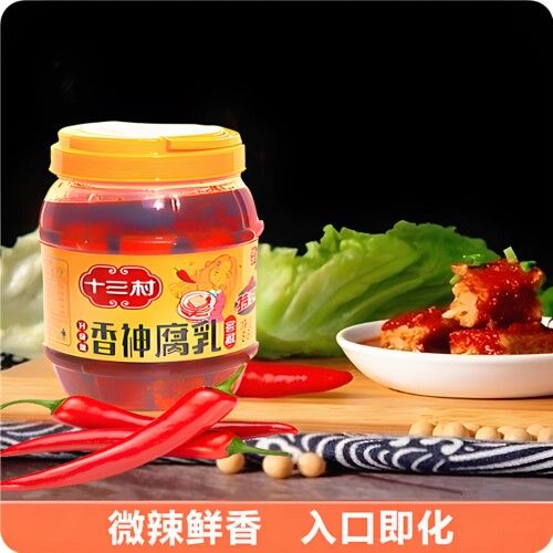 【十三村】香神腐乳880g大瓶特惠装家庭餐饮烹饪调味下饭湖南特产 - 图1