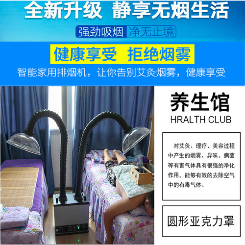 优络激光艾灸焊锡抽烟机室内家用吸烟系统活性炭仪复合玻璃净化器 - 图2