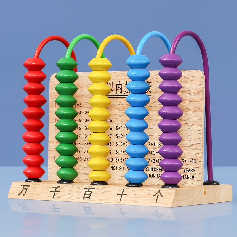 计算架儿童小学一年级数学教具益智计数器幼儿园加减法算术棒木制 - 图3
