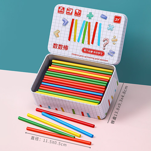 儿童数数棒小学一年级数学教具计算术加减法数学棒竹木制益智玩具 - 图3