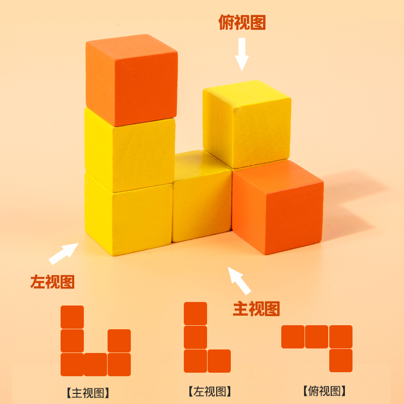 正方体积木数学教具小块方形儿童小学立体益智力玩具2岁3到6木质 - 图2