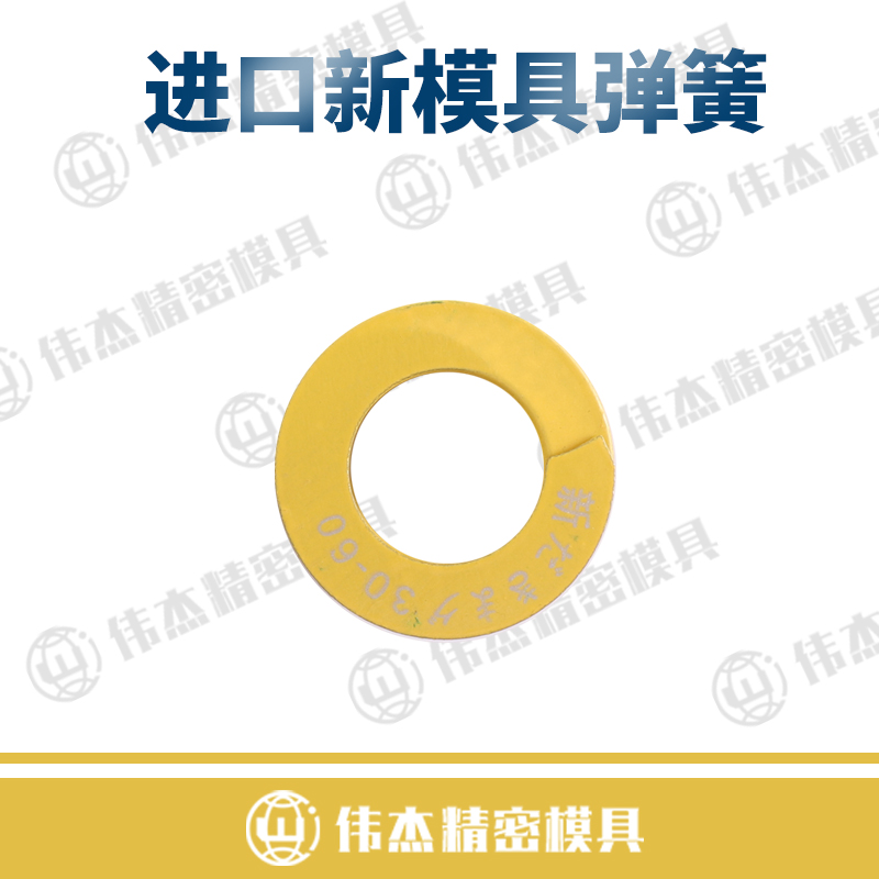 进口新模具弹簧大同款耐高温压缩矩形扁线合金钢定制黄色DF外径40 - 图0