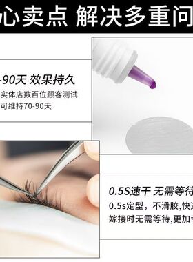 10ML牢固王紫胶睫毛胶水店用