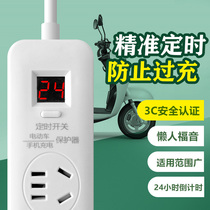 Intelligent timing socket electric car charging protector anti-overcharging and plugging extension panel arrangement for home multifunction