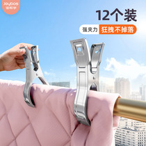 Canon hand stainless steel big clamps dry clothes windproof fixed clip hanger home Extra Large size sunburn Quilt God