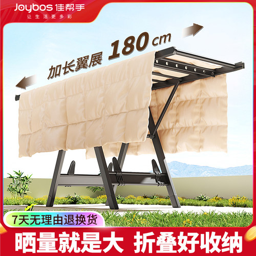 佳帮手铝合金折叠晾衣架阳台家用室内外落地晾衣杆挂衣晒被子神器 - 图0