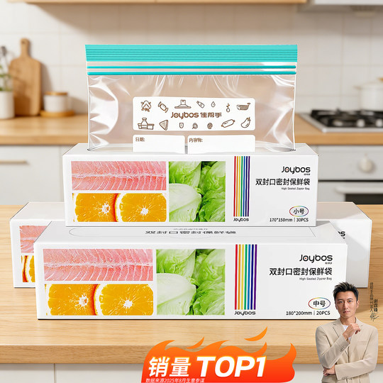 Food grade fresh-keeping bag sealed bag