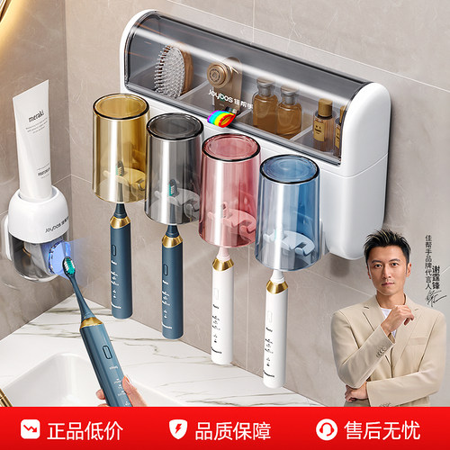 佳帮手防尘牙刷置物架免打孔壁挂式电动牙缸牙膏漱口杯子家庭套装 - 图3