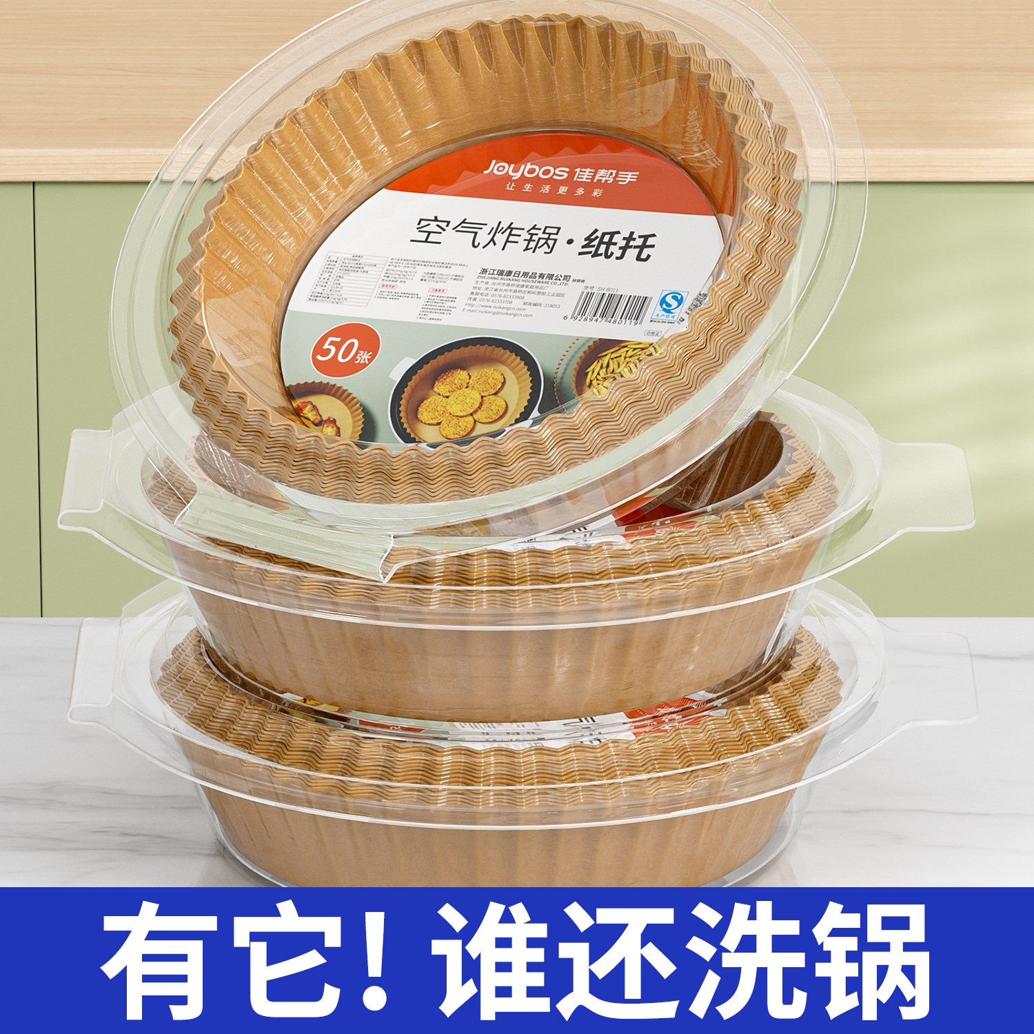 佳帮手空气炸锅专用纸家用加厚吸油纸食物烤箱烘焙硅油纸垫锡纸碗