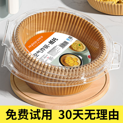佳帮手空气炸锅专用纸家用加厚吸油纸食物烤箱烘焙硅油纸垫锡纸碗 - 图2