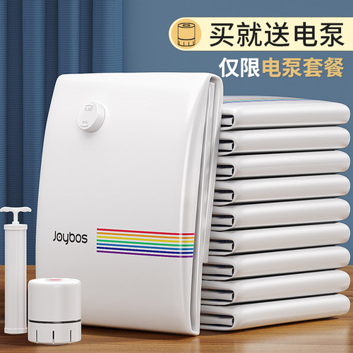 佳帮手2026真空压缩袋收纳袋子衣服棉被子专用衣物羽绒服抽气电泵 - 图3