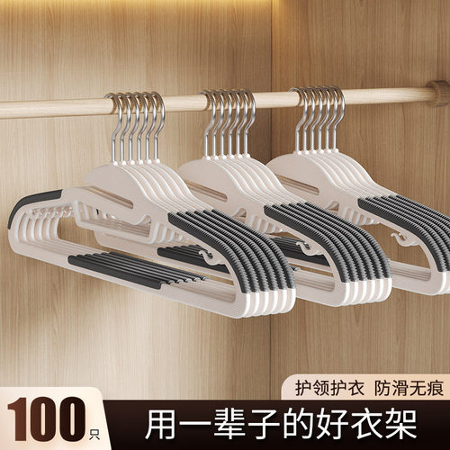 佳帮手整理师推荐衣柜专用护领衣架家用防滑无痕子干湿两用挂衣撑 - 图2