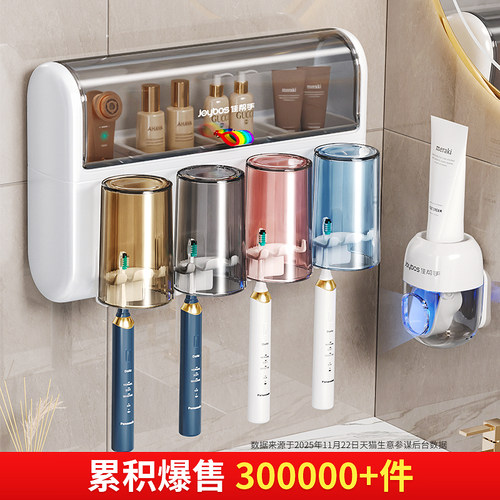 佳帮手防尘牙刷置物架免打孔壁挂式电动牙缸牙膏漱口杯子家庭套装 - 图0