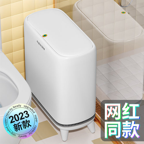 佳帮手厕所带腿垃圾桶自动吸附套袋2026新款卫生间专用带盖垃圾桶 - 图0