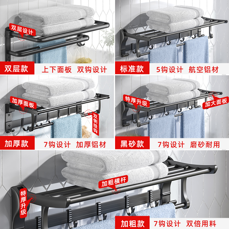 佳帮手浴巾架免打孔卫生间轻奢风浴室毛巾置物杆子太空铝厕所壁挂 - 图3