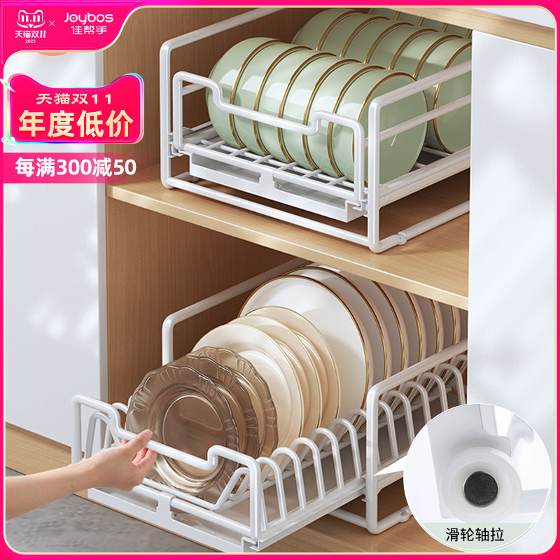 佳帮手碗碟橱柜抽拉抽屉式厨房碗架 佳帮手碗架