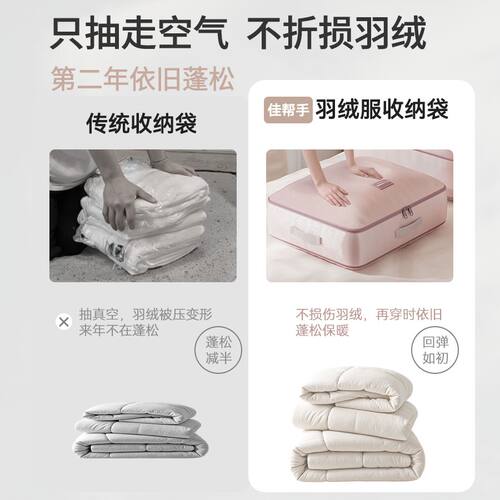 佳帮手压缩收纳袋羽绒服专用装棉被衣物打包搬家大容量整理箱子 - 图3