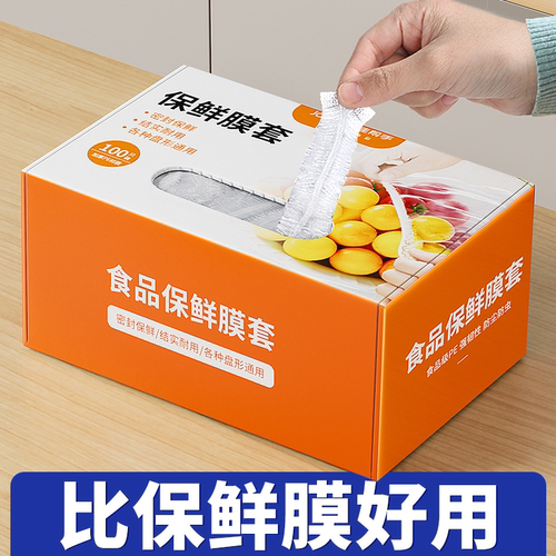 佳帮手一次性保鲜膜套罩食品级专用保鲜袋家用带松紧剩菜套碗盘罩 - 图3