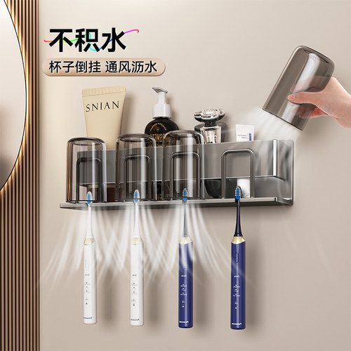 佳帮手牙刷置物架免打孔壁挂式卫生间牙杯牙膏漱口杯电动牙刷架子 - 图1