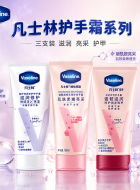 凡士林身体乳润肤乳全系列晶冻保湿补水护霜手防干裂多种功效可选