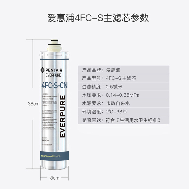 爱惠浦家用净水器滤芯直饮净水器4FC-S主滤芯配件通用主滤芯 - 图2