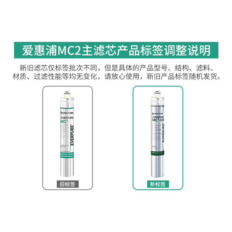 爱惠浦净水器商用主滤芯奶茶店咖啡店净水机活性炭通用耗材MC2-图3