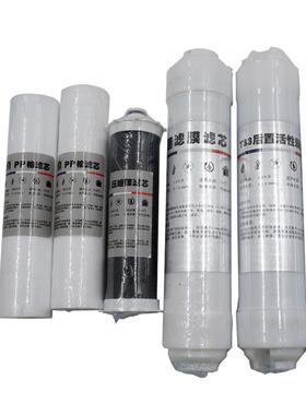怡立 3+2家用净水器滤芯 5级超滤净水机过滤配件 白色 3+2全套滤