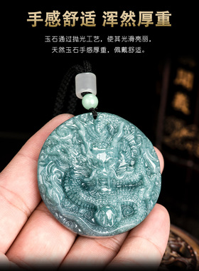 天然翡翠圆形龙牌吊坠项链挂件男女款生肖龙冰种吊坠挂绳挂脖饰品