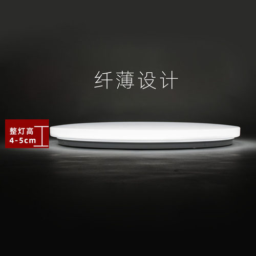 感应LED吸顶灯工程家装雷达人体感应 超薄自动智能开关声光控车库 - 图1
