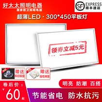 Good wife integrated ceiling led300 * 450 Cuisine light aluminium buckle plate suction top embedded 30x45LED flat lamp