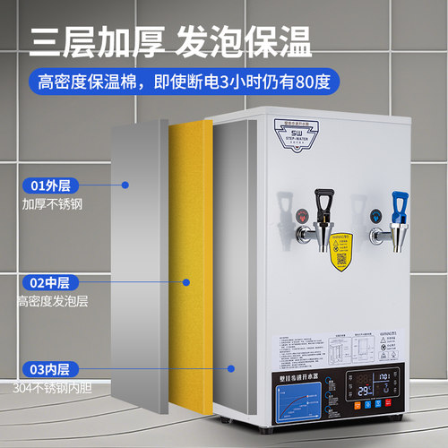 开水机商用步进式热水器全自动电热开水器工厂车间奶茶店直饮水机 - 图0