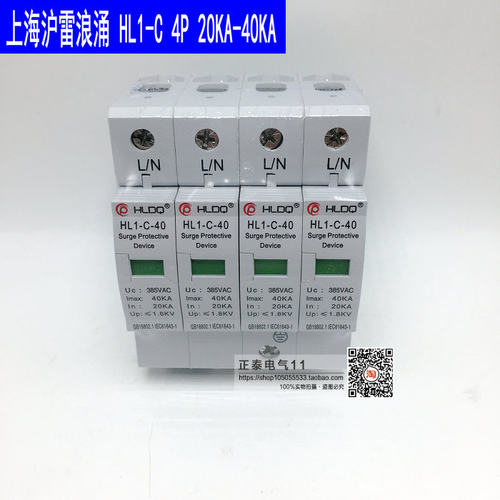 上海沪雷浪涌保护器HL1-2P 3P 4P/2040 6080100KVA一级12.5152550 - 图0