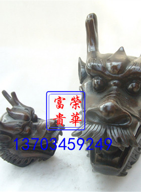 荣华富贵复古怀旧风龙蛇兽首