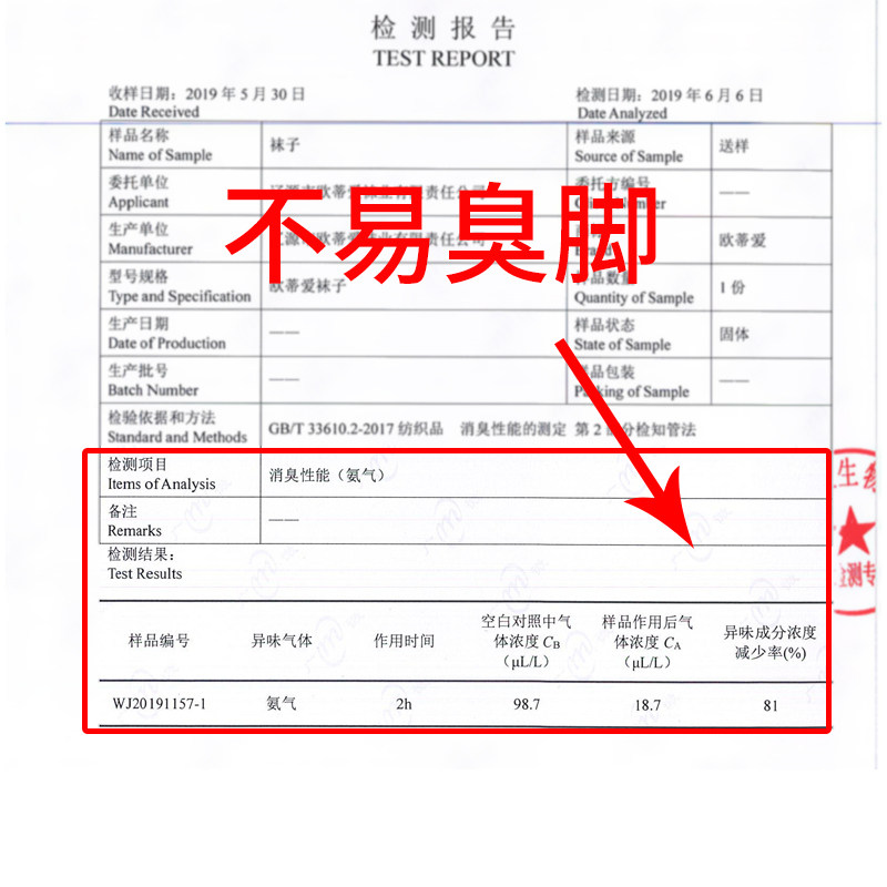 欧蒂爱超薄款夏季中筒透气松口袜子 稚林内衣短袜/打底袜/丝袜/美腿袜