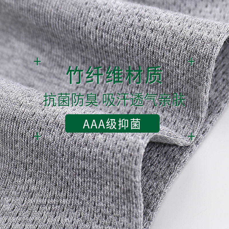 欧蒂爱男夏季竹炭白色竹纤维袜子 稚林内衣短袜/打底袜/丝袜/美腿袜