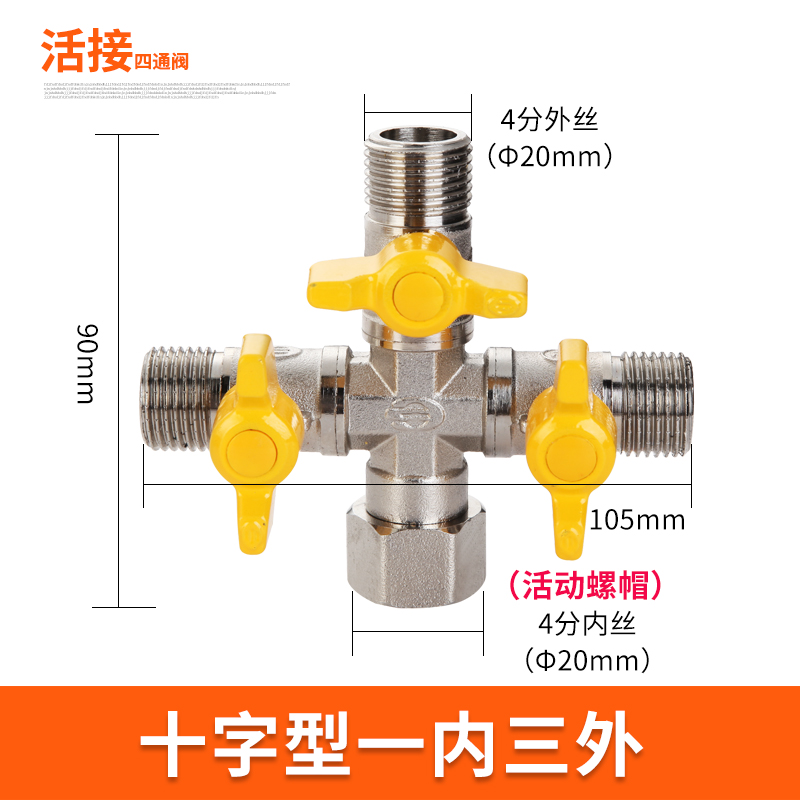 全铜4分活接三通四通燃气阀门煤气阀天然气球阀一分二路三路开关-图2