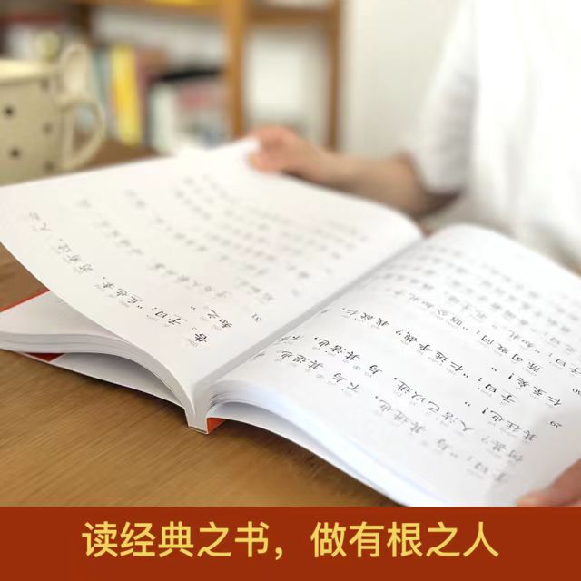 正版学庸论语 2023新版 简体大字注音版 含大学中庸论语全集完整版中文国学经典诵读 线装书局 - 图2