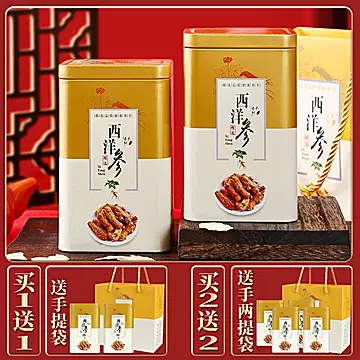 西洋参粉长白山野山花旗参粉正品[110元优惠券]-寻折猪