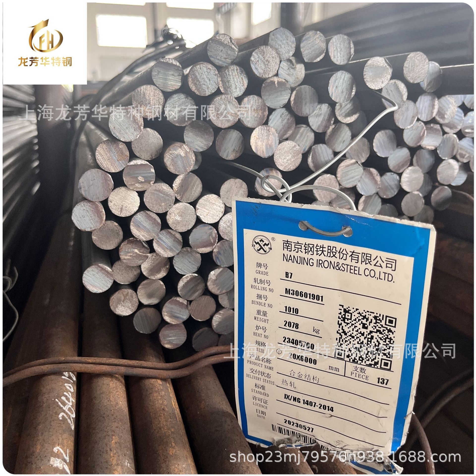 售LD模具钢 圆钢 抗耐磨高韧性冷镦模7Cr7Mo2V2Si熟料LD圆钢 - 图2