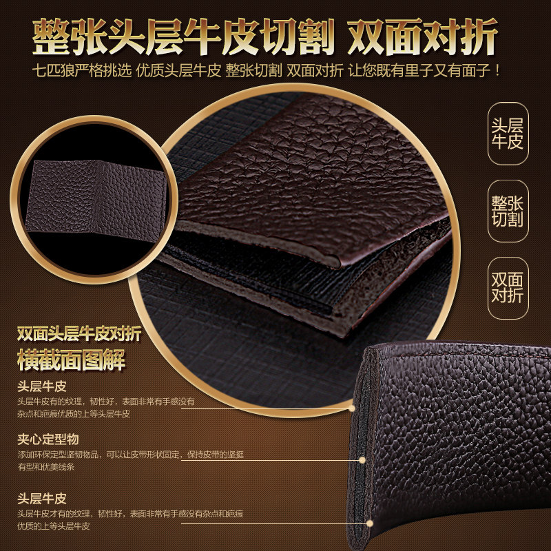 正品七匹狼头层牛皮青年男士皮带 七匹狼品迪腰带/皮带/腰链