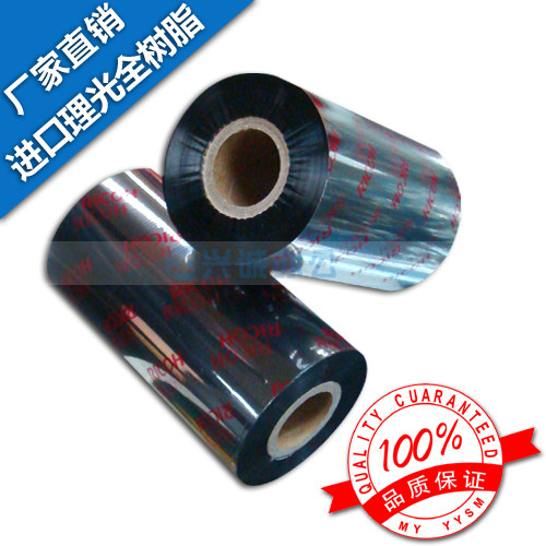 理光B120HS RICOH 光膜哑膜碳带 50 60 70 80 90 100 110mm*300m - 图1