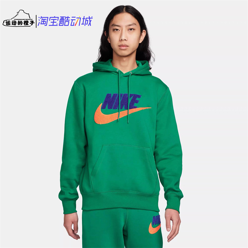 Nike/耐克 毛绒大LOGO男子针织加绒连帽衫休闲运动卫衣FN3105-365