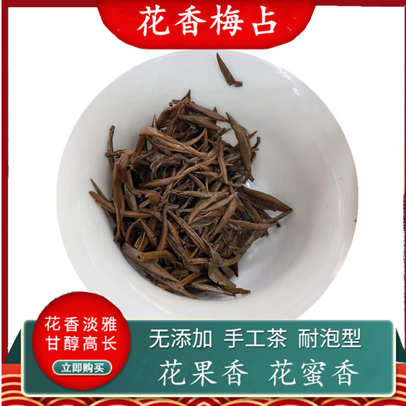 武夷高山梅占单芽金骏眉红茶茶叶花果香金骏眉红茶特级250g500g