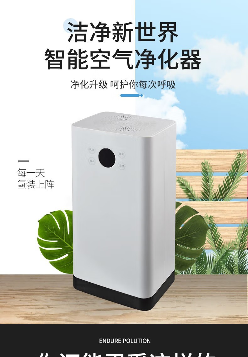 智能负离子空气净化器家用除甲醛PM2.5室内除烟除味遥控式净化器 - 图1